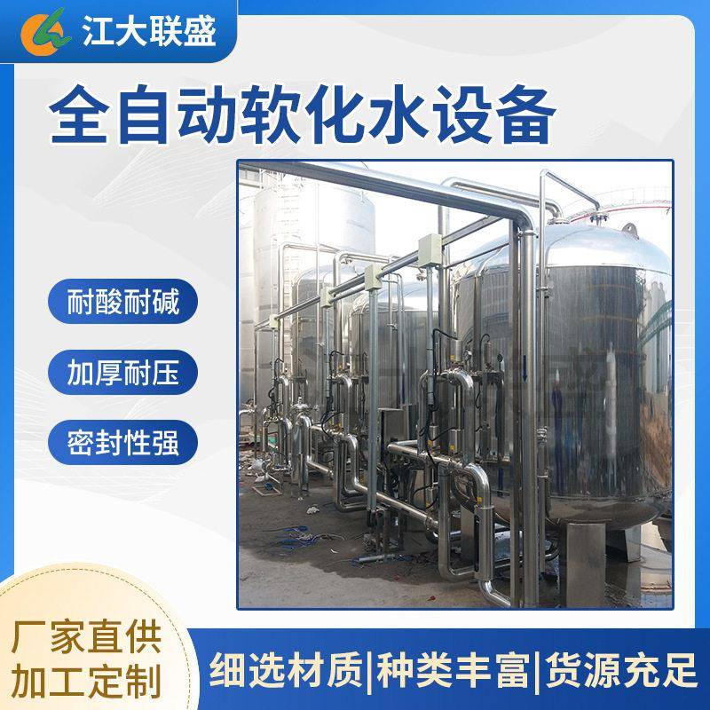 全自动软化水设备工业锅炉硬水软化装置除垢水处理设备厂家直供
