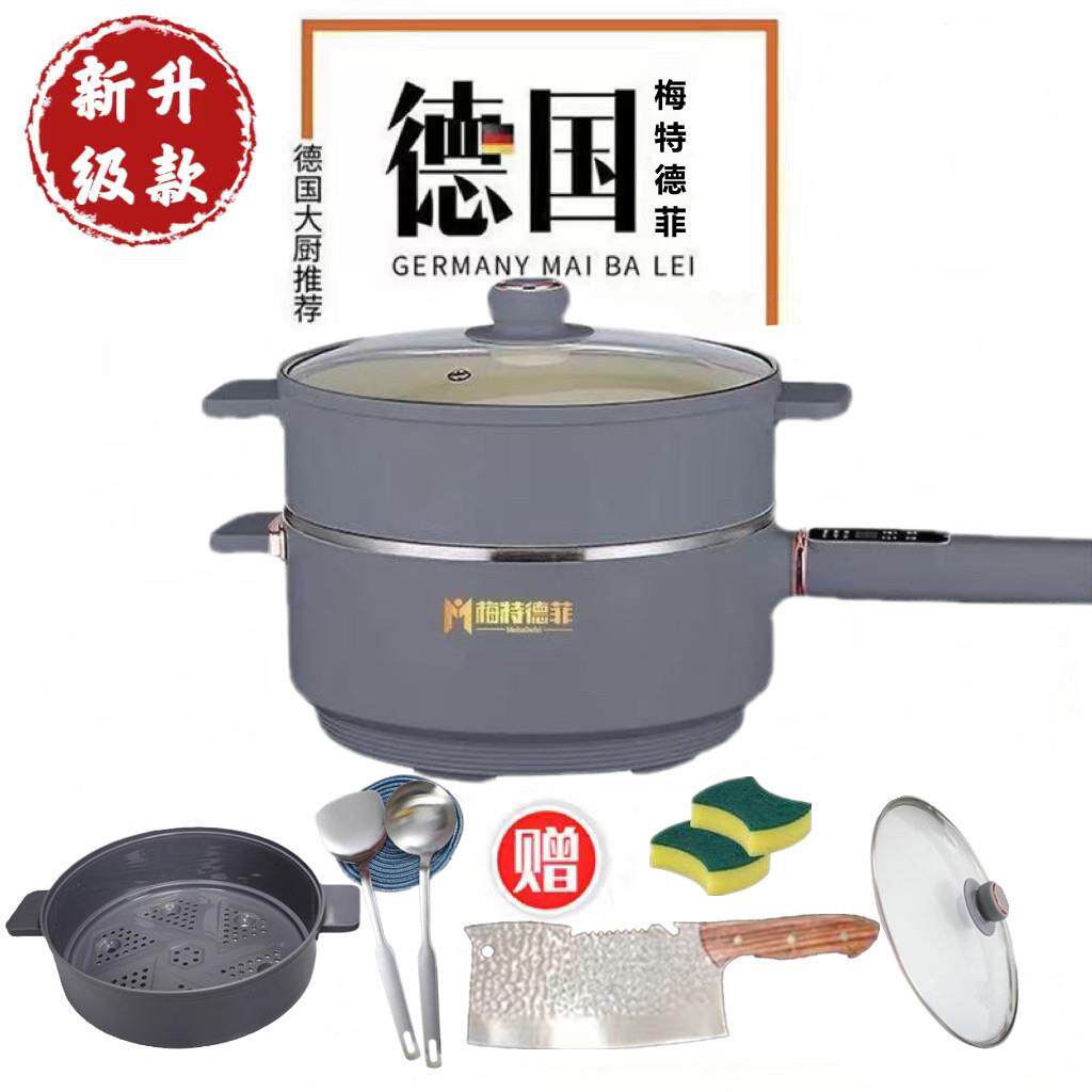 梅特德菲多功能电炒锅无涂层不沾锅蒸煮一体锅插电锅炒锅不锈钢