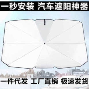 帘大小尺寸折叠伞防晒伞批发 汽车遮阳伞防晒挡车窗前档玻璃车内式
