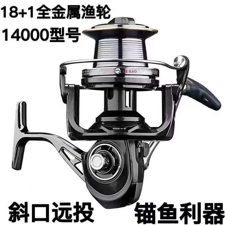 全金属鱼轮12000 14000斜口远投轮无间隙抛竿海竿轮锚鱼轮纺车轮