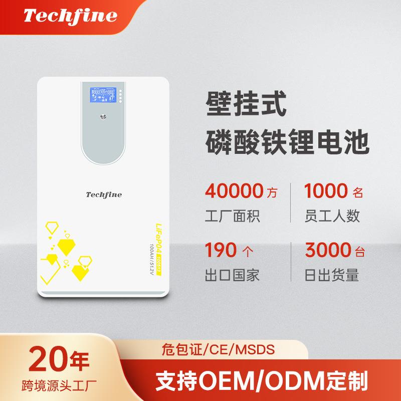 跨境51.2V100AH光伏太阳能家用壁挂式储能逆变器磷酸铁锂电池BMS