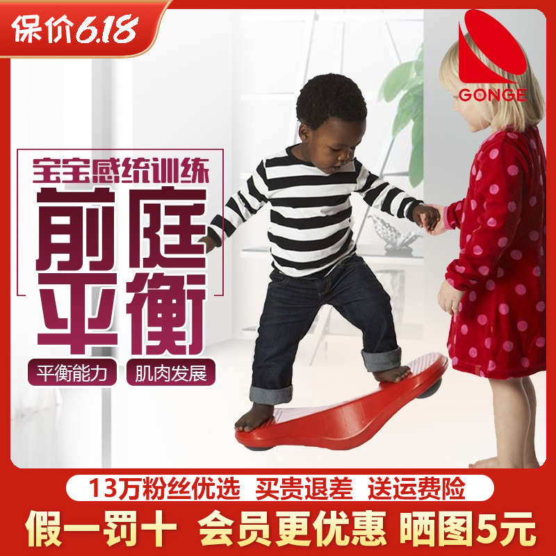丹麥GONGE彈力平衡板幼兒童平衡感統(tǒng)訓(xùn)練器材單人蹺蹺板玩具2169