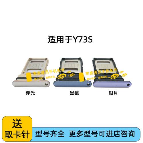 适用于vivo Y73S卡槽卡托 V2031A手机SIM卡电话插卡座卡套卡拖