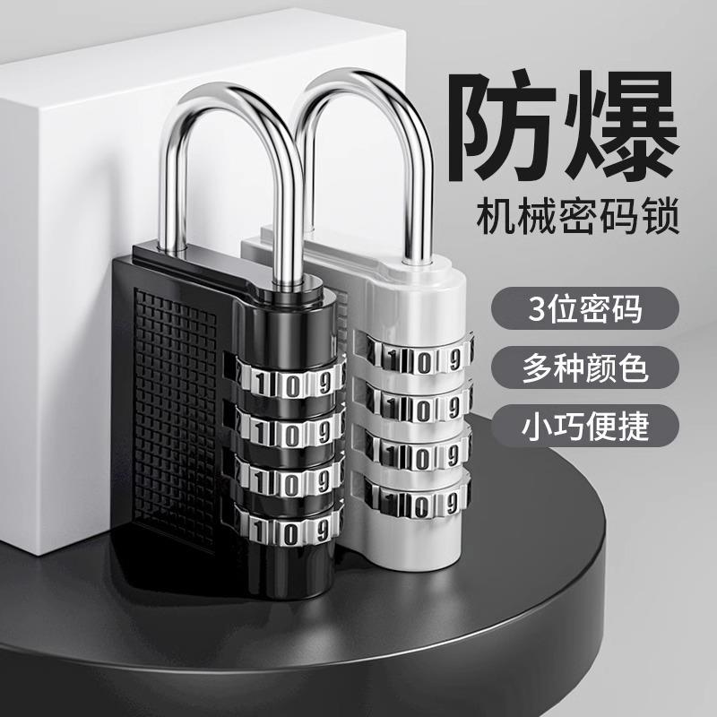 金属密码挂锁行李箱锁宿舍柜子锁健身房迷你密码锁防水防盗小锁头