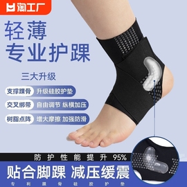 日本护踝扭伤固定专业防崴脚踝关节韧带护套支具男女运动护具加热