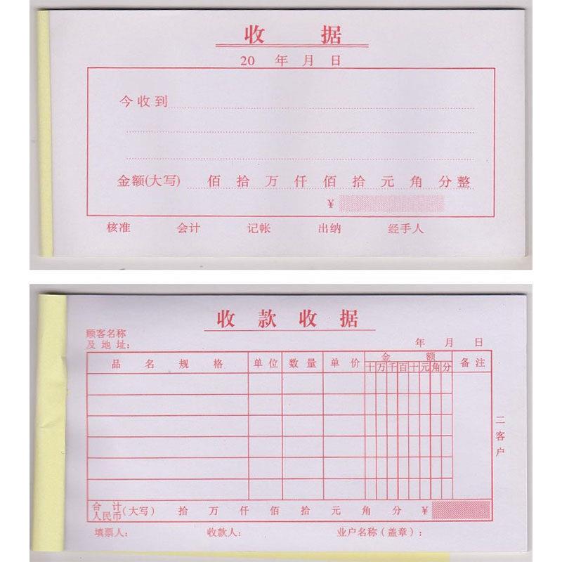 手写收据老式多栏一联收款收据财务单联收据本子餐饮装修通用型