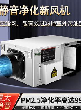 家用新风系统商用净化新风换气All单向流新风机静音送风换气机