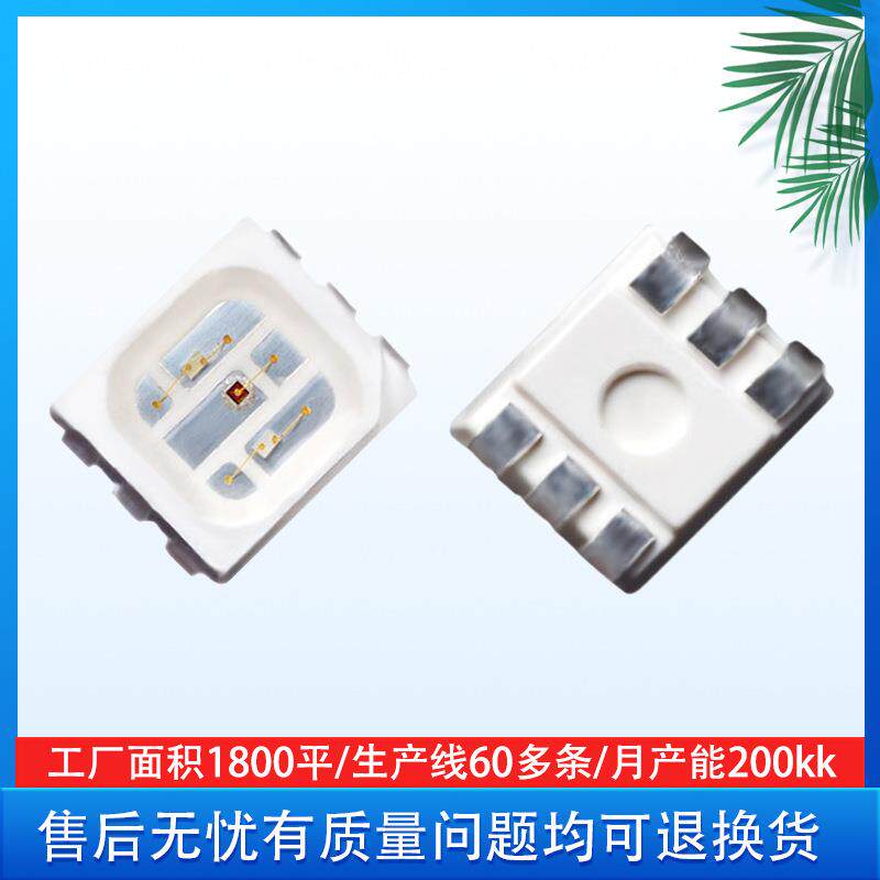 3528rgb灯珠三合一高亮全彩3528六角七彩指示发光二极管led贴片灯