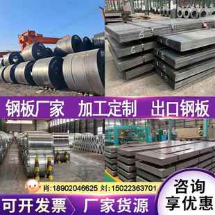 钢板镀锌板开平锰板中厚板热轧花纹卷板出口船板铺路镀锌楼承板