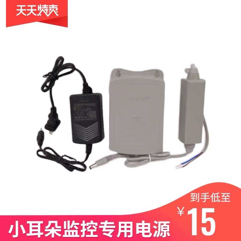 小耳朵监控电源12V2A监控电源12V电源适配器监控12V专用电源正品