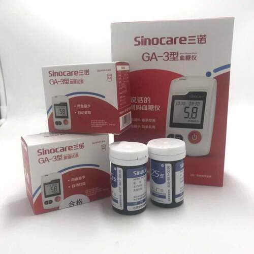 三诺GA-3血糖试纸条血糖测试机家用测血糖的仪器易准语音型tg