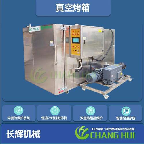 厂家供应真空电加热炉干燥箱、真空烤箱，烘箱、铍铜真空热处理炉