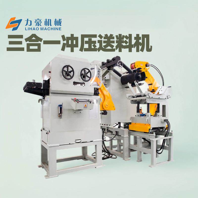 NCBF1000三合一送料机厂家直销金属卷料冲压自动矫正送料设备