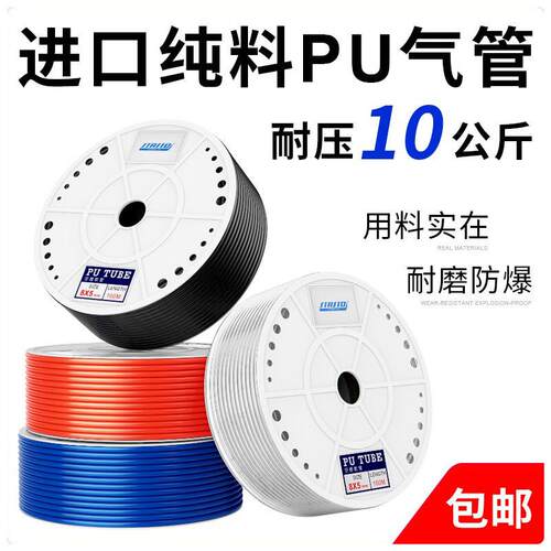 气动PU8*5空压机气管软管8MM气泵配件大全高压风管4/6/12/16/10MM
