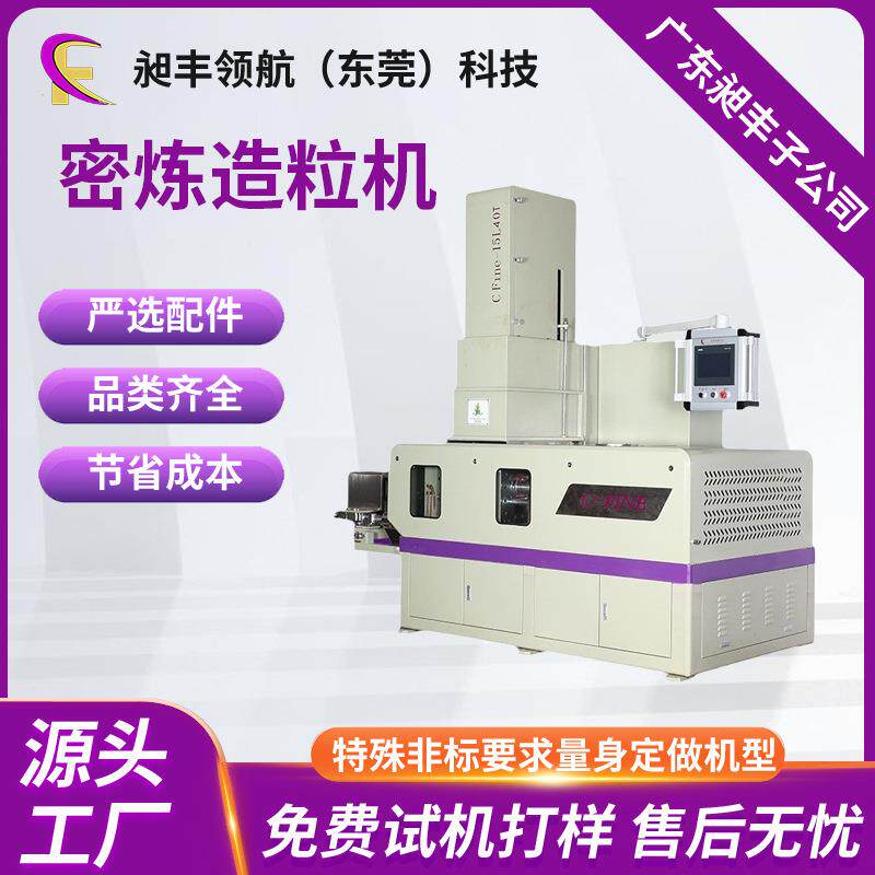 金属陶瓷粉末冶金MIM/CIM密炼造粒一体机源头厂家生产现货