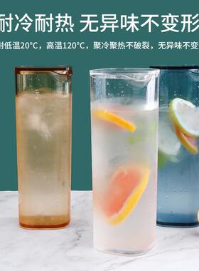 餐PC冷水壶 透明塑料冷水壶 带大容凉量水壶 YZY-1300家用客厅厅p