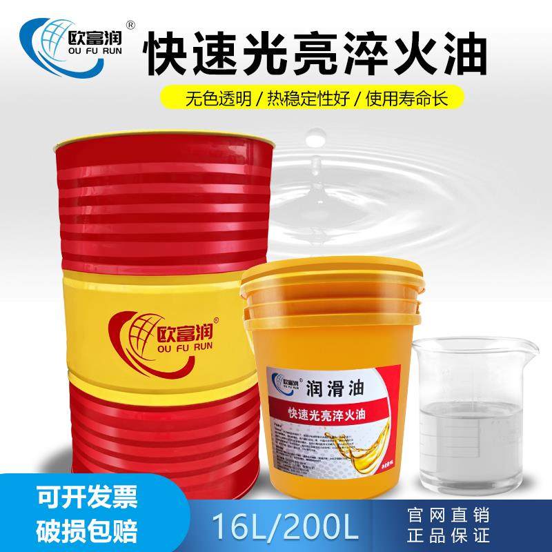 热处理淬火油钢件轴承金属模具冷却加硬光亮铝钢合金工件回火工艺,工业油品/胶粘/化学/实验室用品,工业润滑油,淘宝优惠券,粉丝福利购,淘宝优惠卷