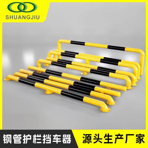 加厚钢管挡车器限位器汽车U型M型车位防护栏倒车挡车杆
