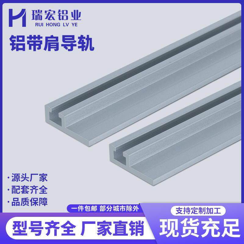 6*19F槽光电开关感应器安装槽光电开关铝型材F铝导轨9*16H 6*9U型