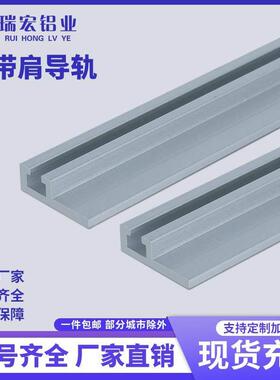 6*19F槽光电开关感应器安装槽光电开关铝型材F铝导轨9*16H 6*9U型