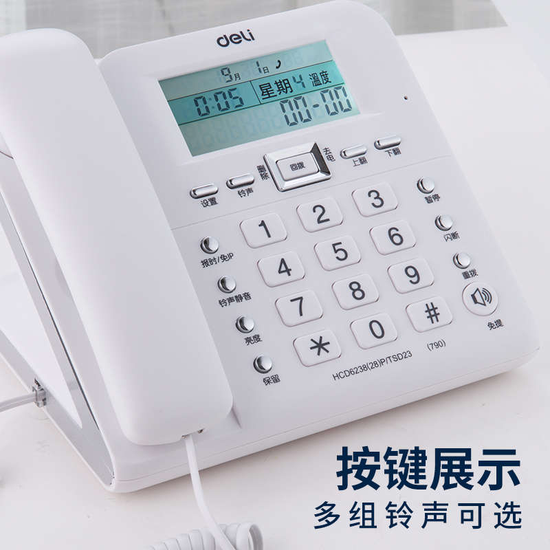 得力790有线坐式固定电话机座机固话办公室坐机来电显示座式单机
