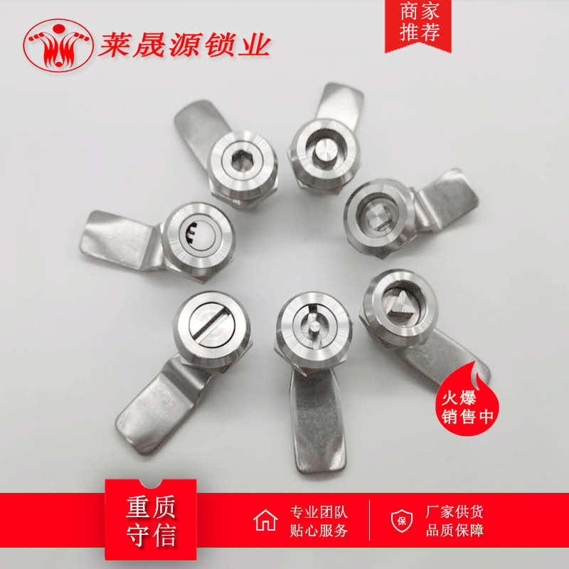 MS705不锈钢配电柜锁 内六角圆柱锁检测机柜机械设备门锁