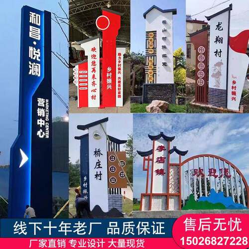 户外烤漆彷古村牌村标导向导览牌立牌新农村标识牌精神堡垒宣传牌