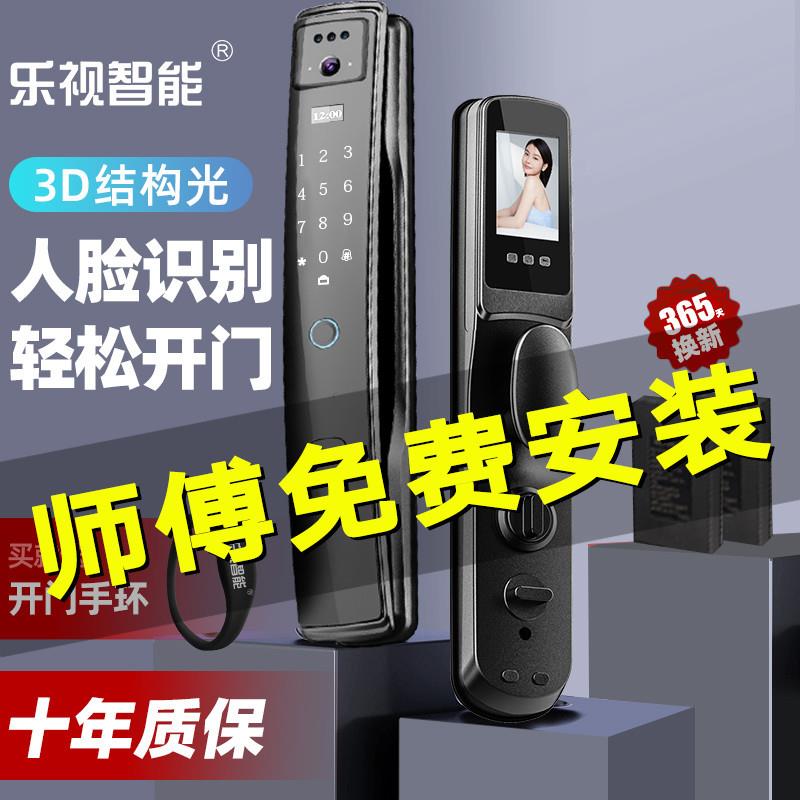 Eh乐人视智能门锁指纹锁脸识防别家用盗门密天波码锁电子锁大门锁