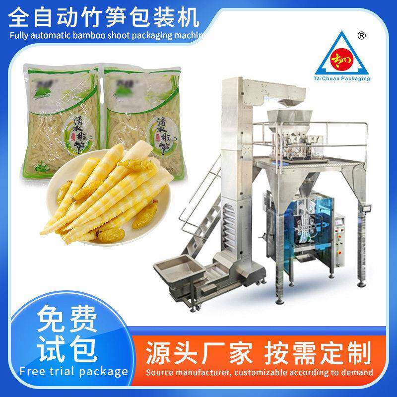 全自动称重定量包装机竹笋片笋丝装袋机立式包装机厂家直供