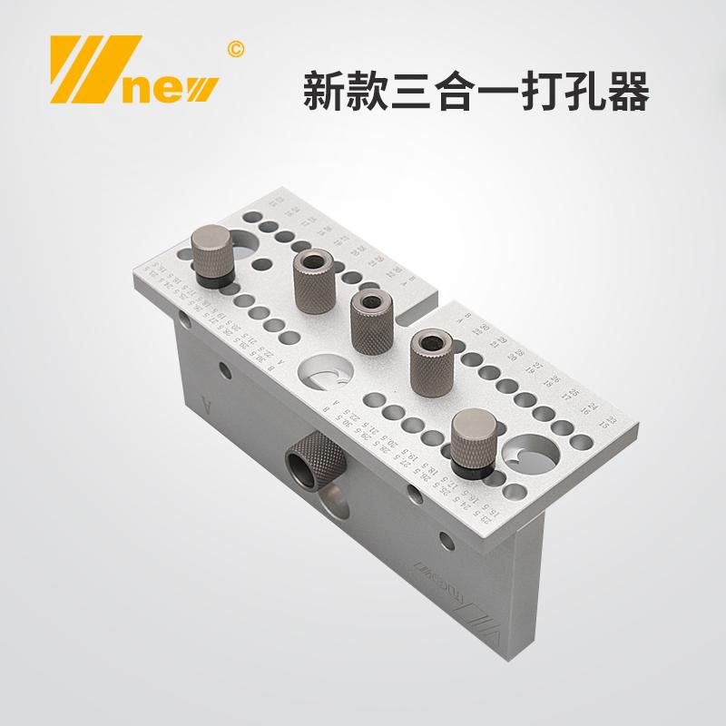 新款 三合一 打孔器 开孔器 定位器 圆木榫 木工 木工打孔diy