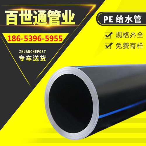 pe管pe给水管HDPE聚乙烯管材排水管PE非开挖拖拉管顶管盘管厂家