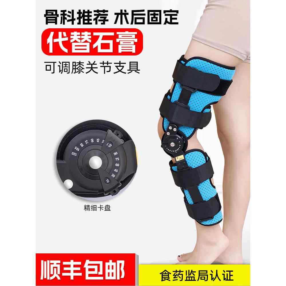 膝关节固定支具膝盖支撑下肢外支架韧带半月板髌骨儿童护具护膝轻