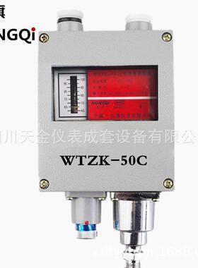 原装红旗压力式温度控制器WTZK-50C船用压力式温度控制器40~80MPA