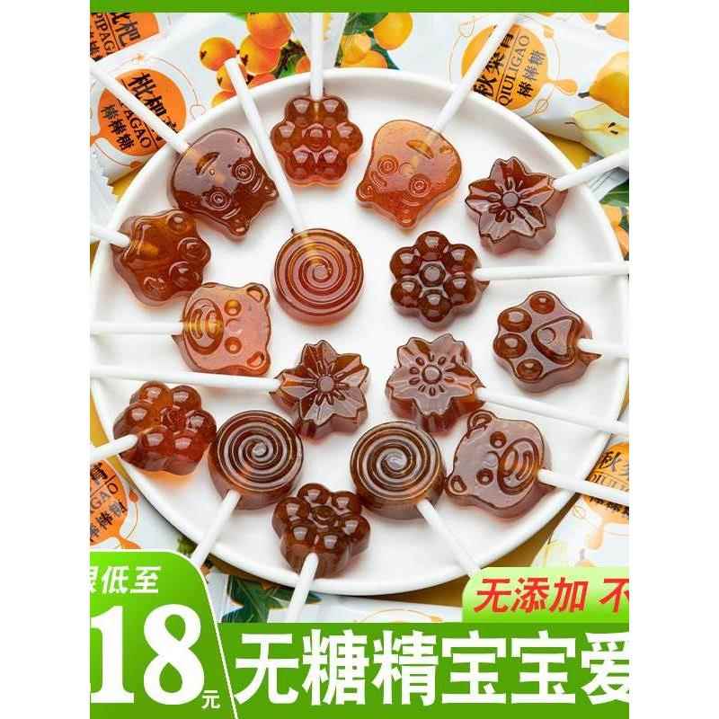 正宗秋梨膏枇杷棒棒糖儿童