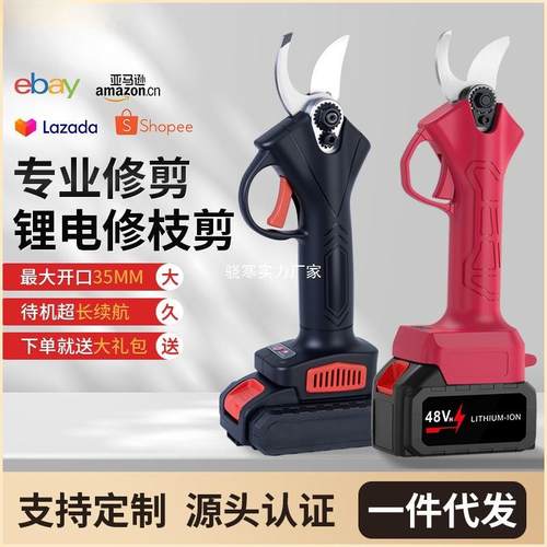 新款无线便携电动修枝园林果树粗枝修剪耐用户外园艺电剪