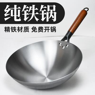 张氏章丘铁锅老铁锅圆底锅尖底锅家用炒锅无涂层不粘锅煤气灶适用