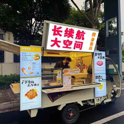 电动三轮小吃车早餐煎饼摆摊车户外夜市炸串烤生蚝多功能餐车