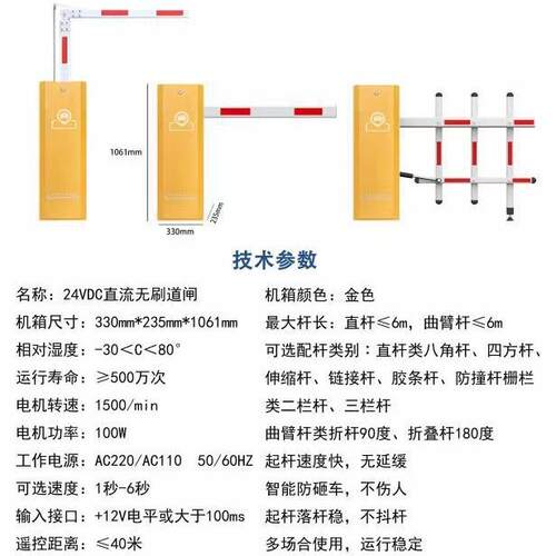 停车场出入口智能曲臂道闸折臂道闸直流无刷道闸厂家