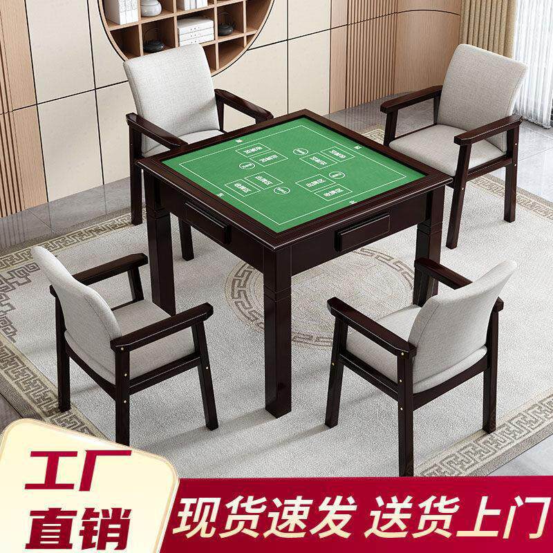 实木中式掼蛋麻将桌椅组合简易家用方形餐桌棋牌象棋扑克四方桌子