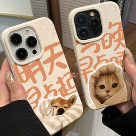 可爱猫咪狗狗适用苹果14手机壳12Pro max硅胶iPhone15情侣11小麦可降解xsmax软壳XR早点睡13/8plus全包14plus