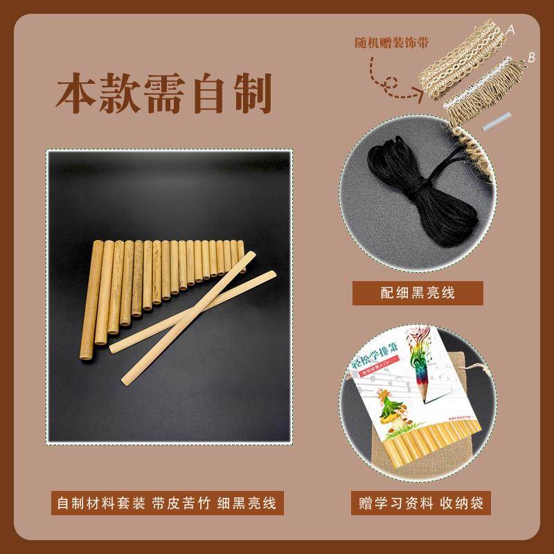 正品悠悠18管竹南美秘鲁音排箫天然原态可调生学苦生成人手工自制