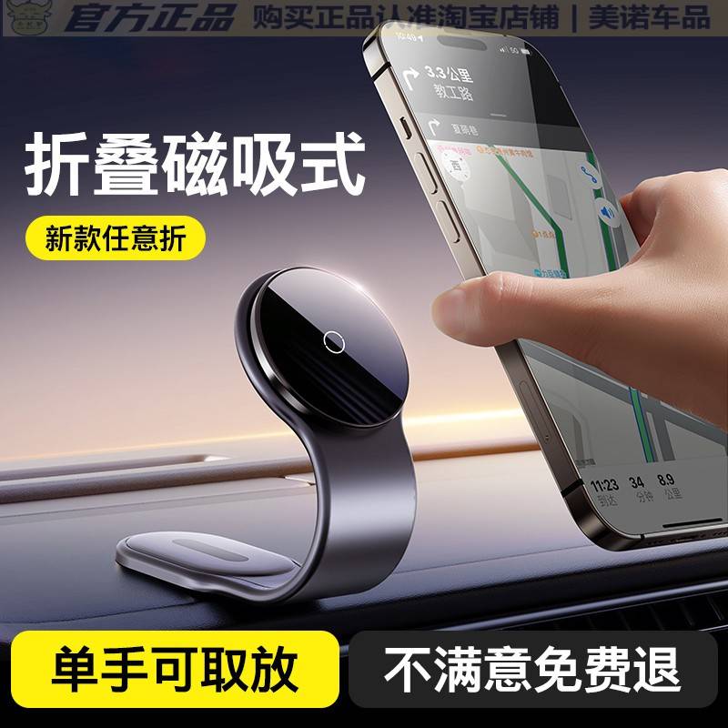汽车手机架导航架磁吸车载磁性出风口仪表盘车上手机支撑架吸盘式