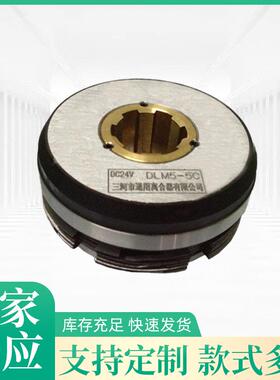 皖南铣床L-5A 上海二机C6150 电磁离合器 DLM5-5C 三河通用离合器