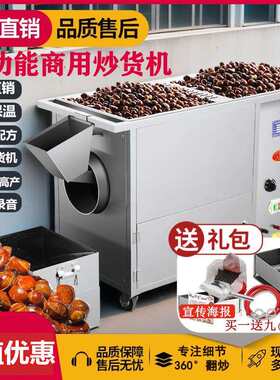 25型糖炒板栗机器全自动炒货机栗子机瓜子花生干货小型商用多功能