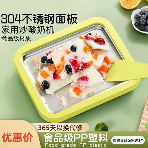 日本进口品质炒冰机自制水果免插电冰激凌炒酸奶机家用迷你