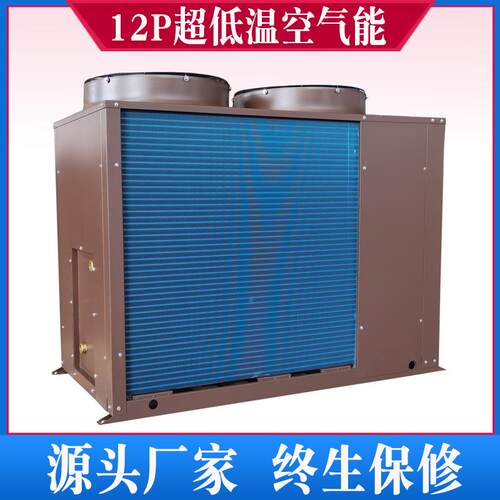 恩特莱厂家生产低温空气热源泵15p煤改电家用空气能采暖设备