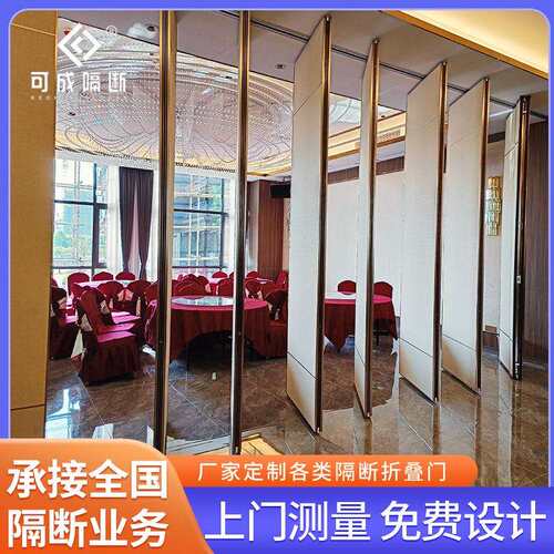 酒楼包间移动隔断商场办公楼单/双玻璃活动隔断公司大型会议隔断