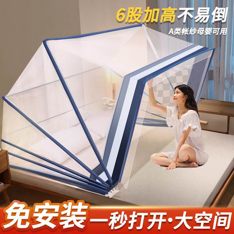 日本进口MUJIE可折叠家用卧室免安装蚊帐儿童蒙古包式防蚊罩帐篷