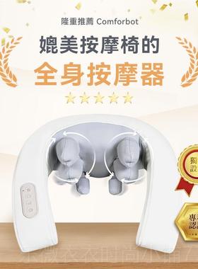 新款Comf揉orbot按无线颈椎摩器多能捏家用肩颈按摩仪按摩枪腰功