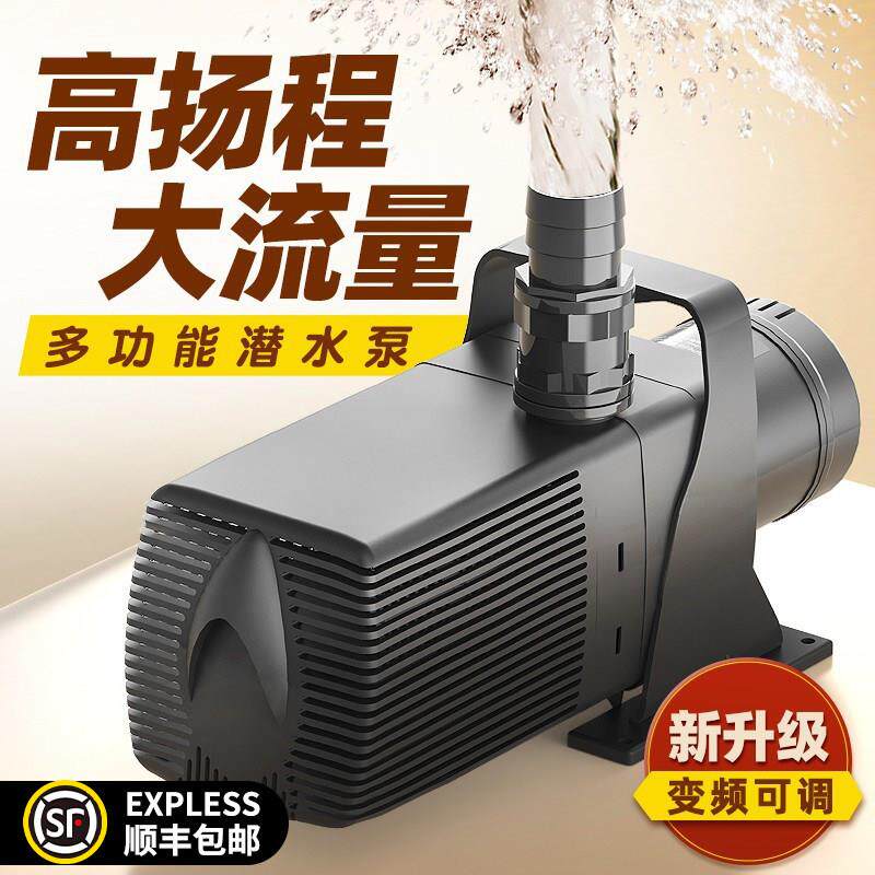 假山流水喷泉变频水泵鱼池循环大功率抽水泵高扬程大流量过滤水泵
